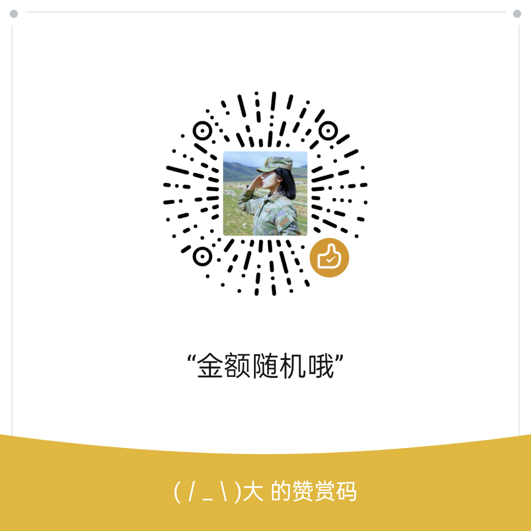 赞赏码